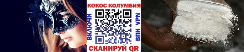 наркотики  Кодинск  КОКАИН Колумбийский 