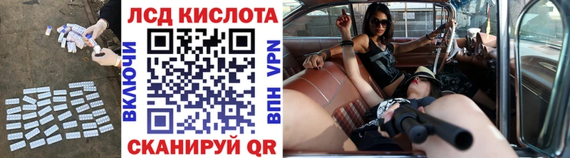 Лсд 25 экстази кислота  Кодинск 