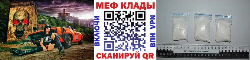 Меф мяу мяу  МЕГА маркетплейс  Кодинск 